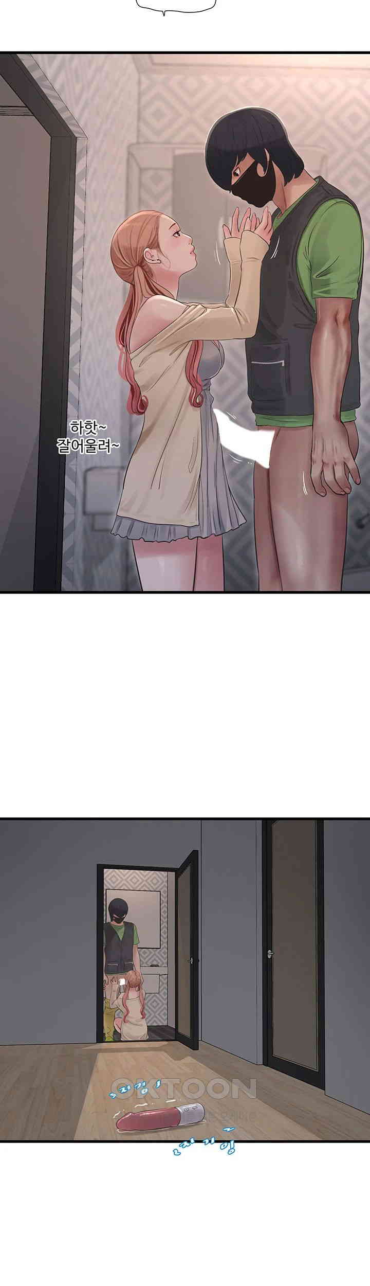 Ajummas Inspection Diary Raw - Chapter 52 [photo 5] - MangaPorn