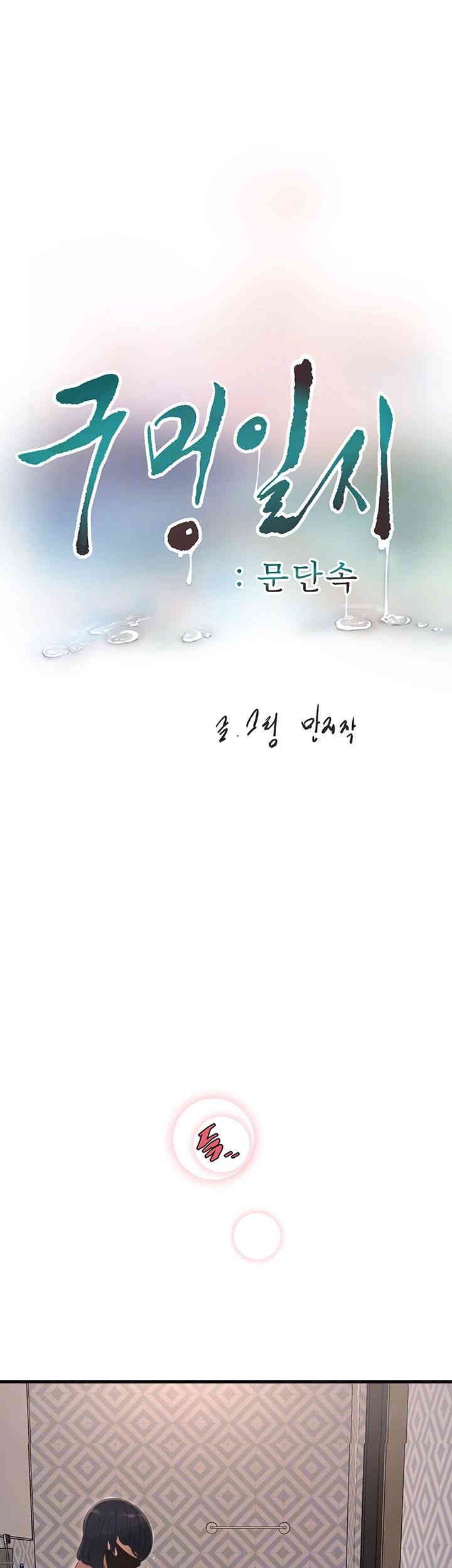 Ajummas Inspection Diary Raw - Chapter 52 [photo 6] - MangaPorn