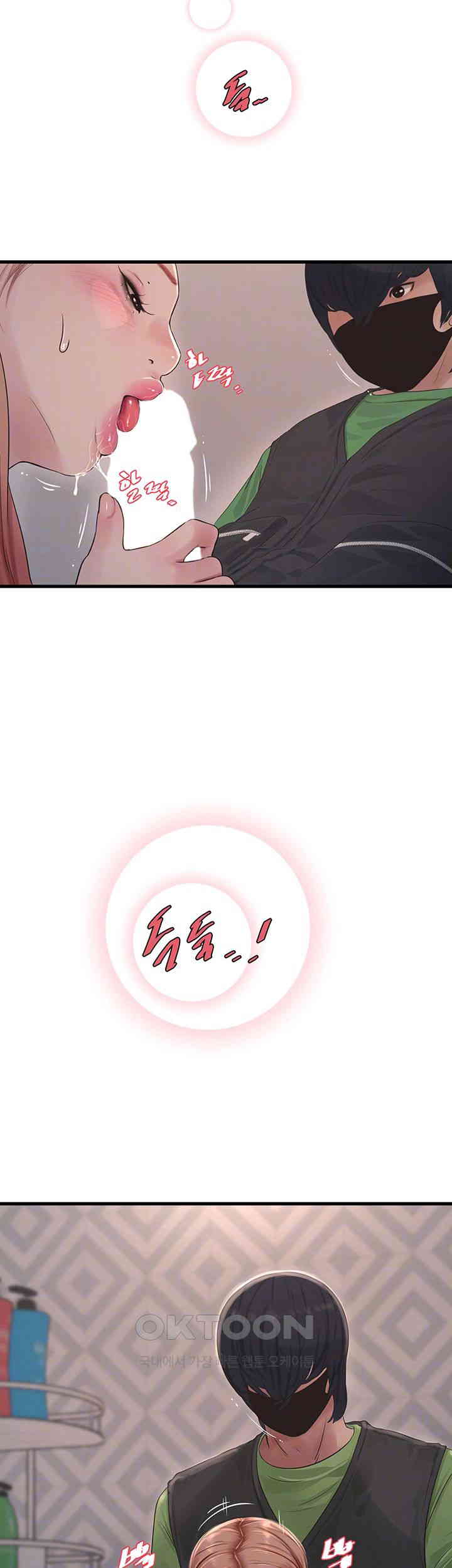 Ajummas Inspection Diary Raw - Chapter 52 [photo 8] - MangaPorn