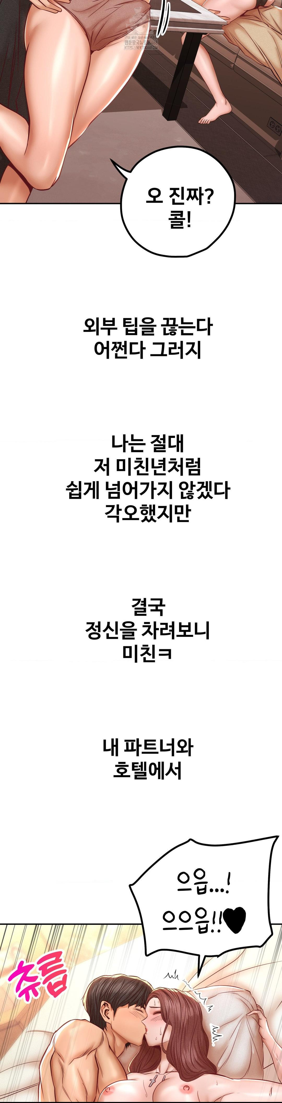 Could it Be True? Raw - Chapter 141 [photo 10] - MangaPorn