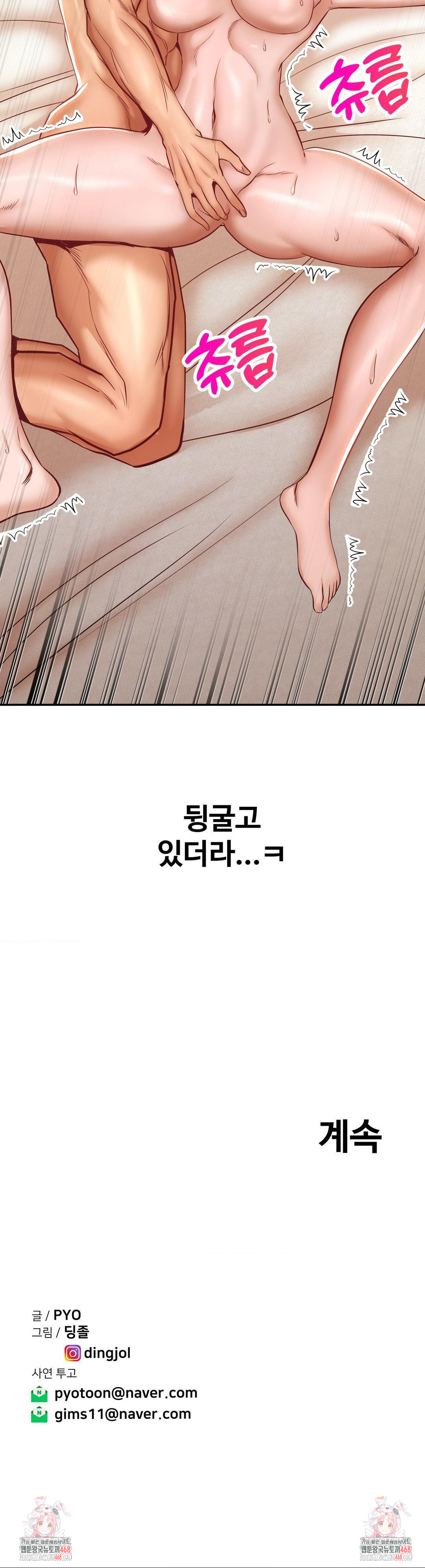 Could it Be True? Raw - Chapter 141 [photo 11] - MangaPorn