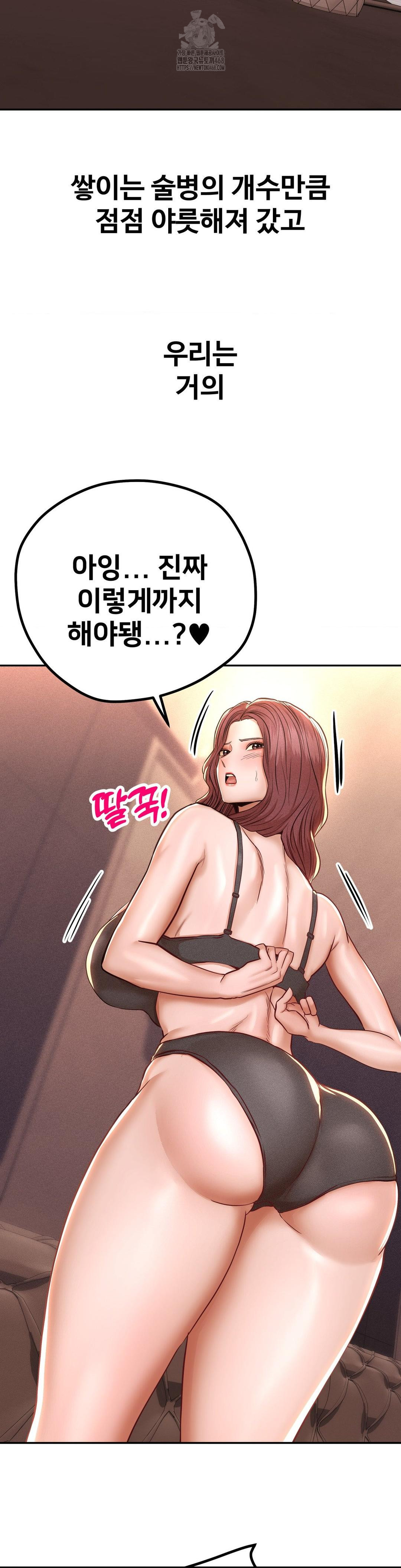 Could it Be True? Raw - Chapter 141 [photo 2] - MangaPorn