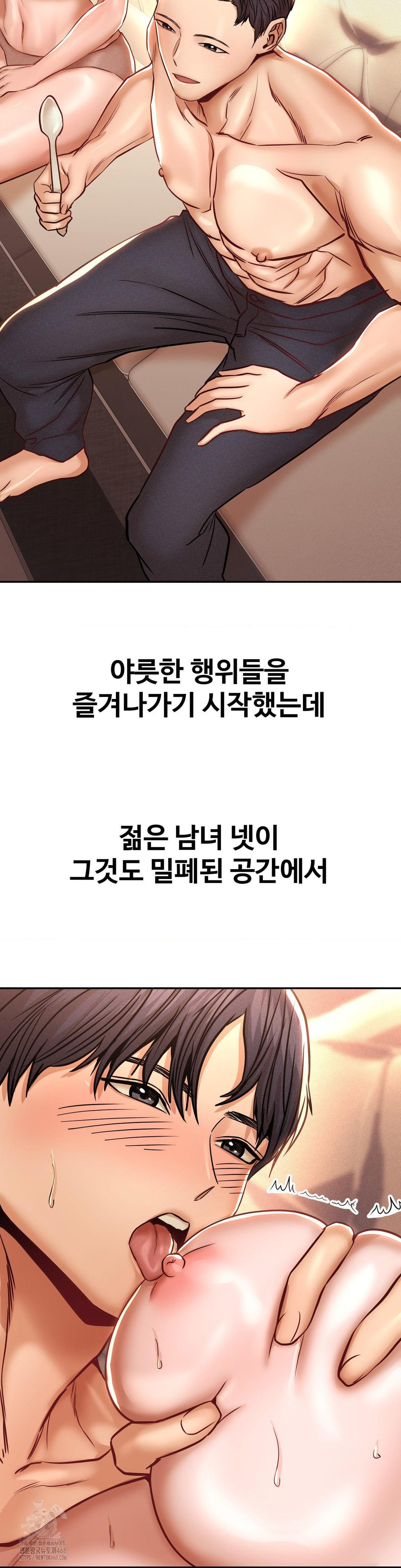 Could it Be True? Raw - Chapter 141 [photo 4] - MangaPorn