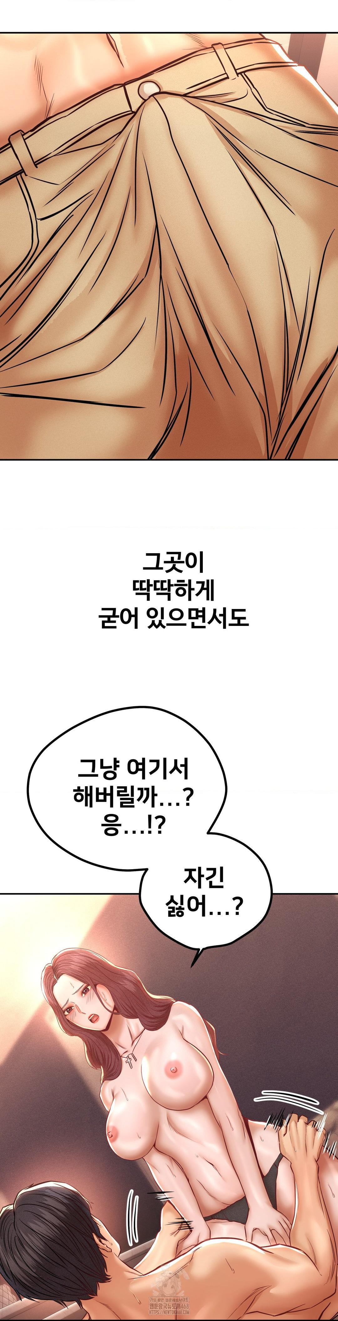 Could it Be True? Raw - Chapter 141 [photo 7] - MangaPorn