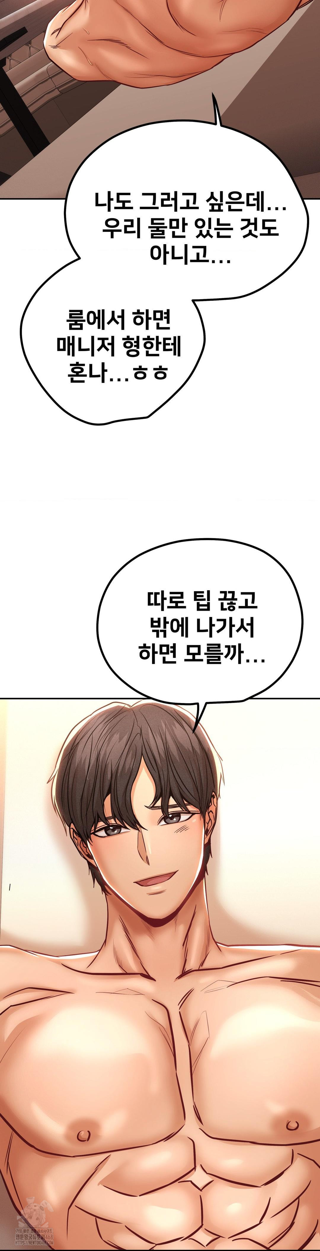 Could it Be True? Raw - Chapter 141 [photo 8] - MangaPorn