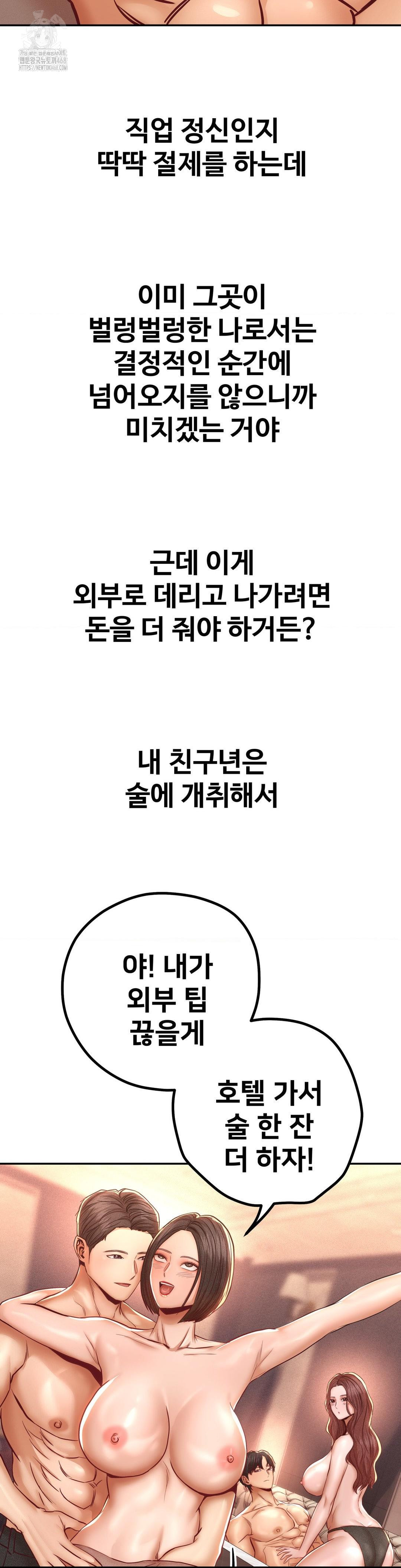 Could it Be True? Raw - Chapter 141 [photo 9] - MangaPorn