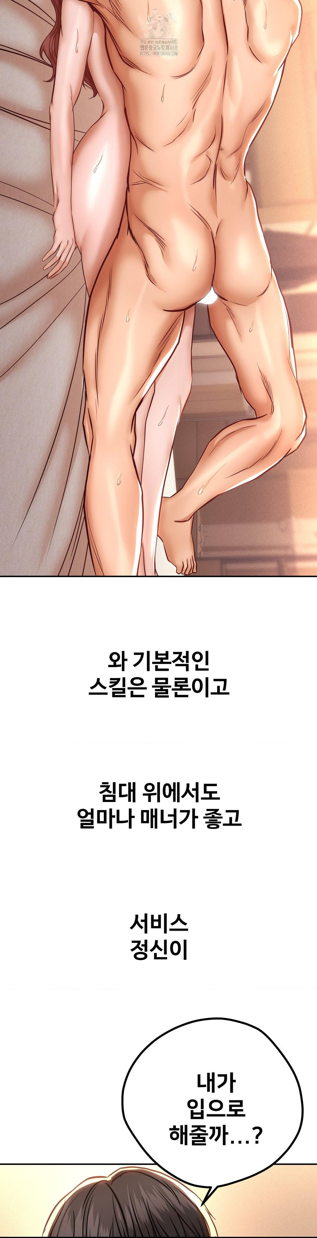 Could it Be True? Raw - Chapter 142 [photo 3] - MangaPorn