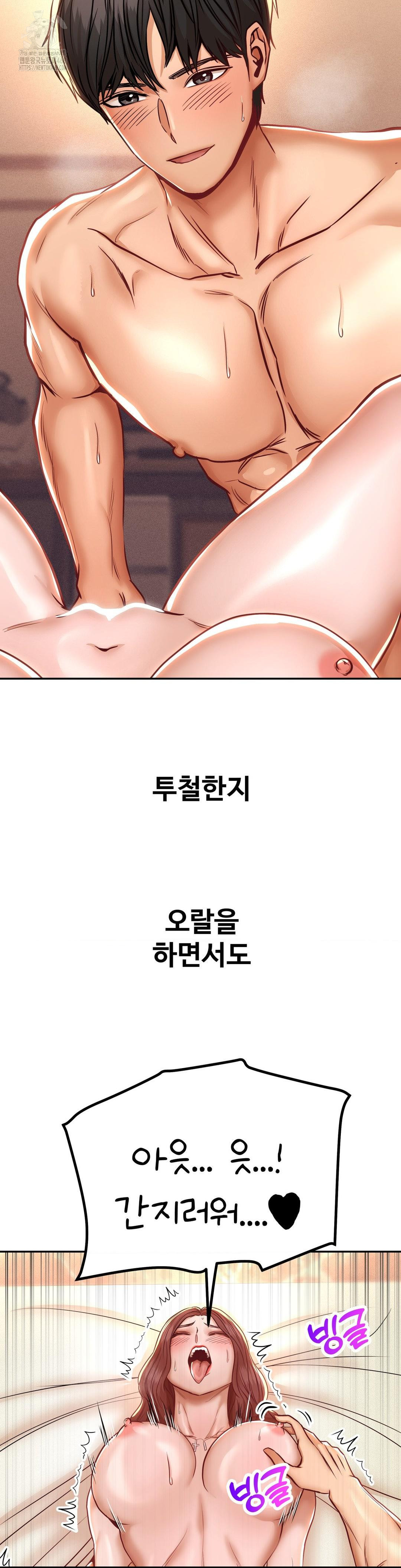 Could it Be True? Raw - Chapter 142 [photo 4] - MangaPorn