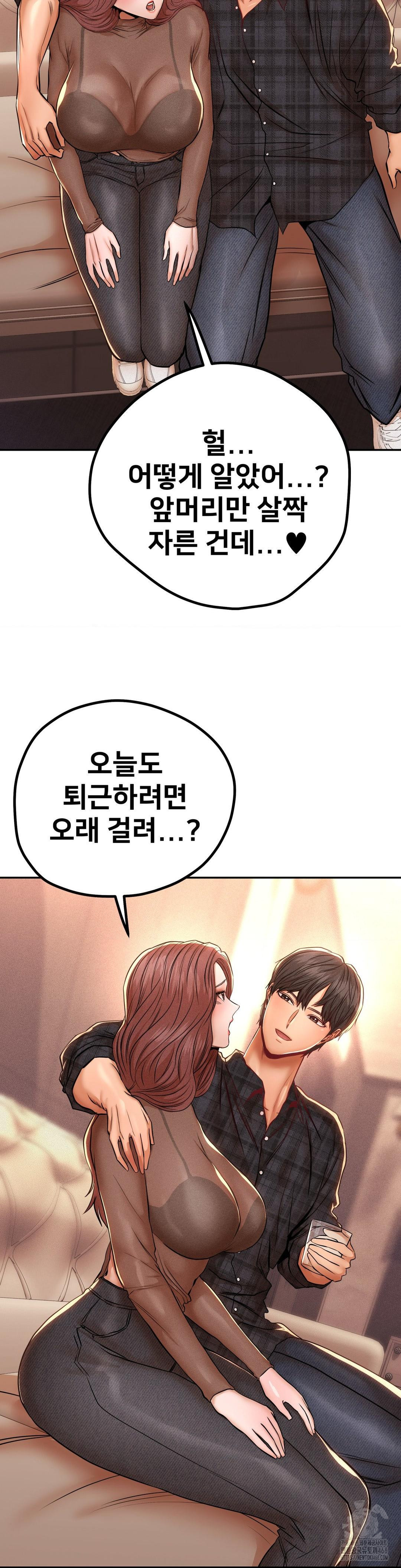 Could it Be True? Raw - Chapter 143 [photo 10] - MangaPorn