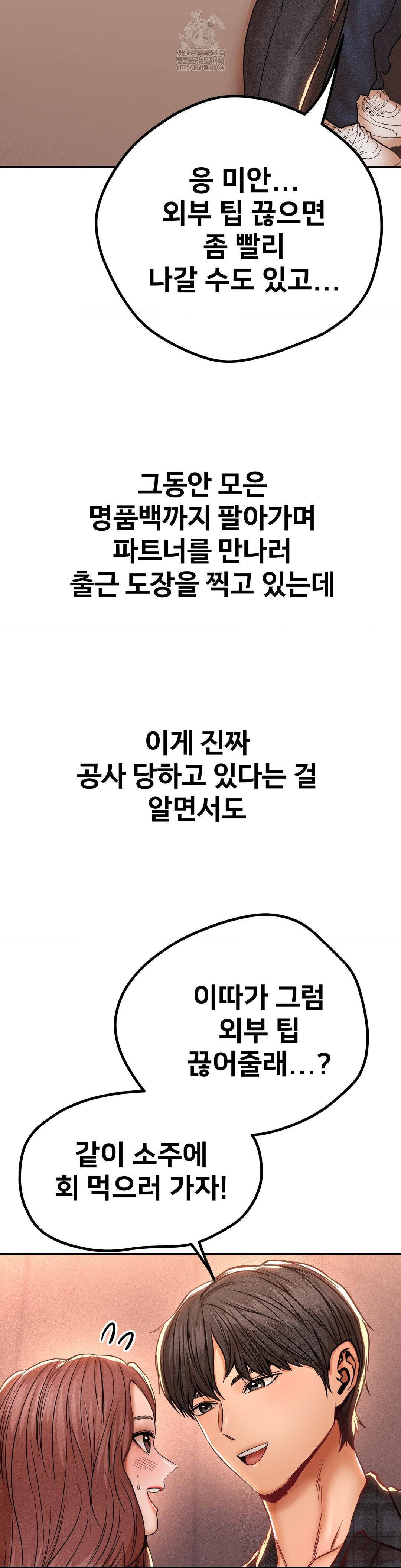 Could it Be True? Raw - Chapter 143 [photo 11] - MangaPorn