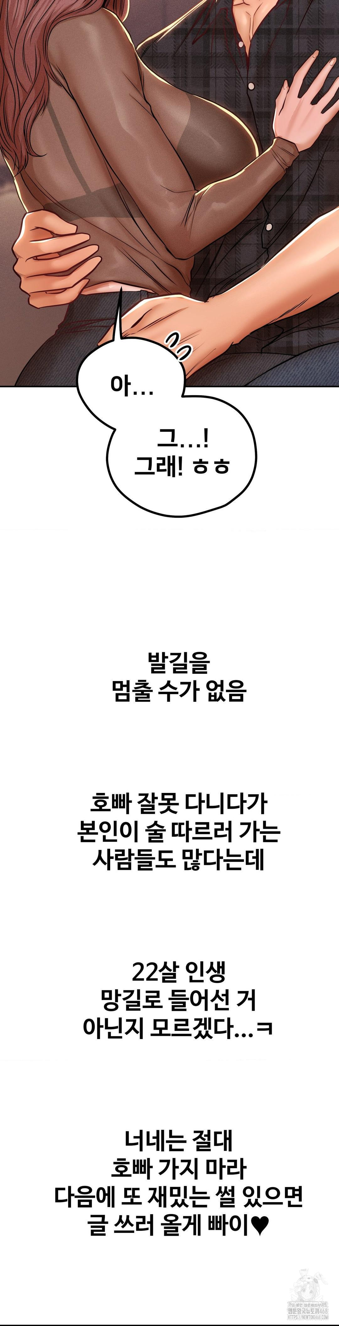 Could it Be True? Raw - Chapter 143 [photo 12] - MangaPorn