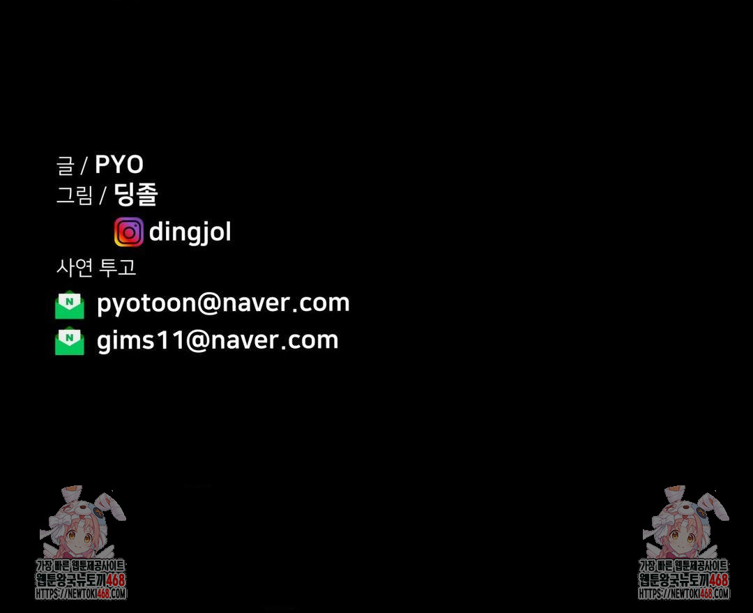 Could it Be True? Raw - Chapter 143 [photo 15] - MangaPorn