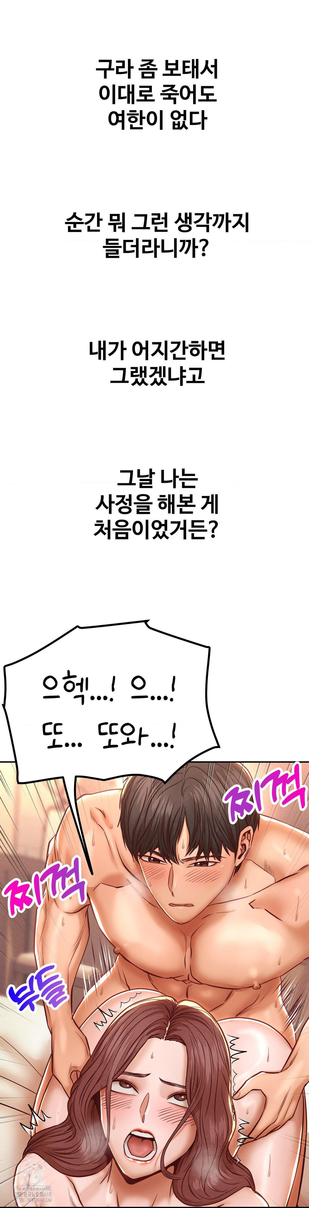 Could it Be True? Raw - Chapter 143 [photo 5] - MangaPorn