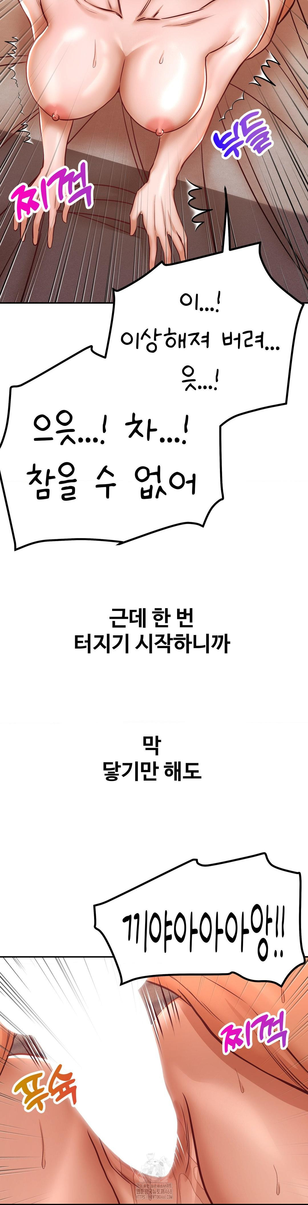 Could it Be True? Raw - Chapter 143 [photo 6] - MangaPorn