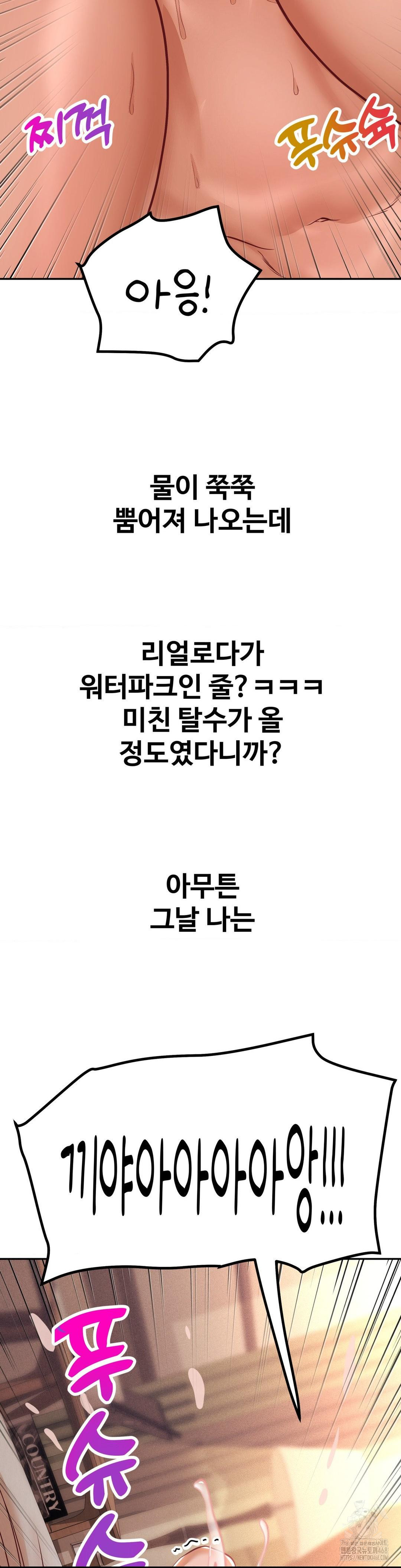 Could it Be True? Raw - Chapter 143 [photo 7] - MangaPorn