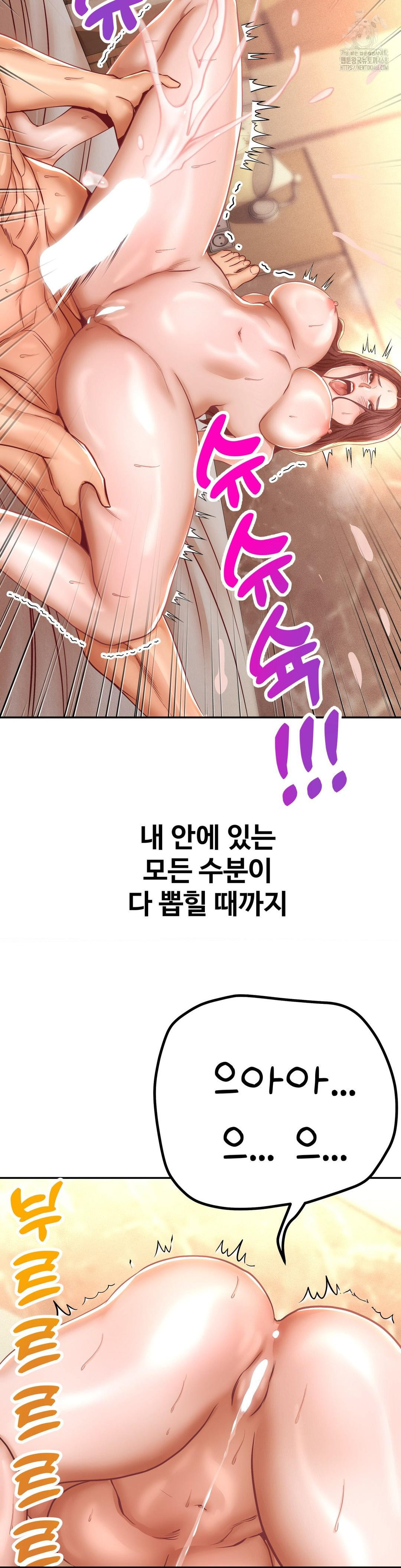 Could it Be True? Raw - Chapter 143 [photo 8] - MangaPorn