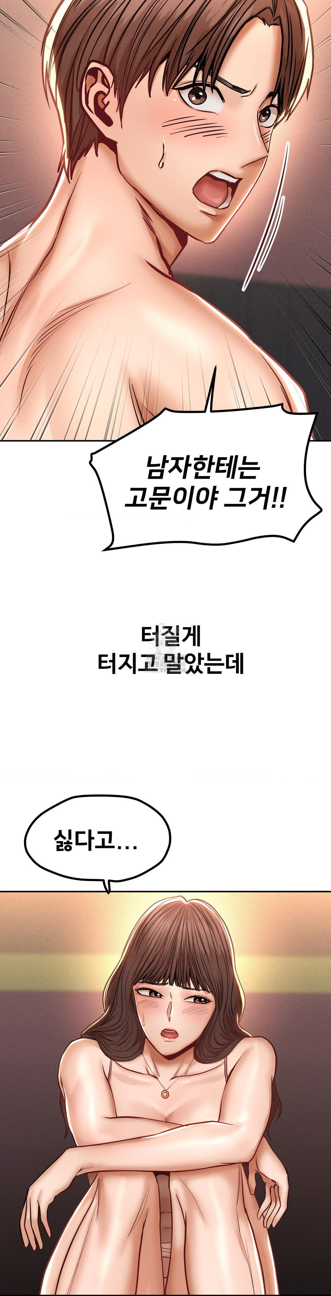 Could it Be True? Raw - Chapter 144 [photo 11] - MangaPorn