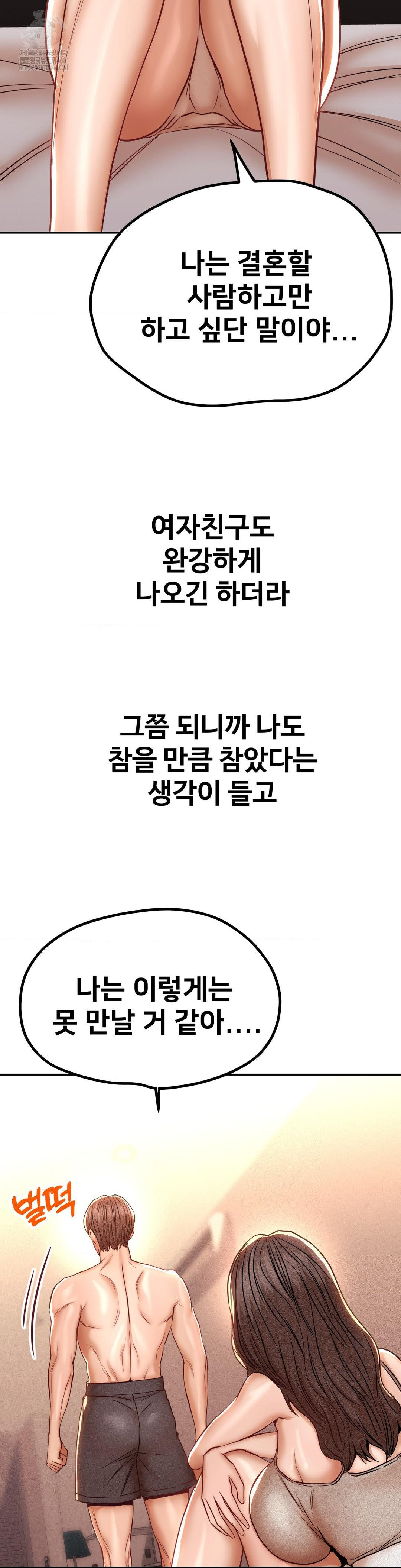 Could it Be True? Raw - Chapter 144 [photo 12] - MangaPorn