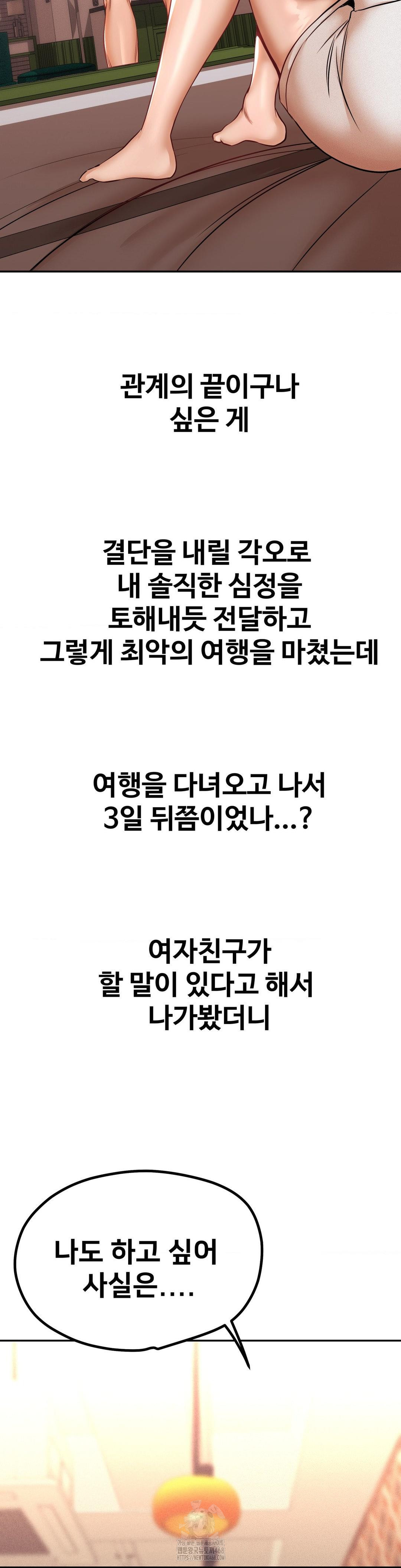 Could it Be True? Raw - Chapter 144 [photo 13] - MangaPorn