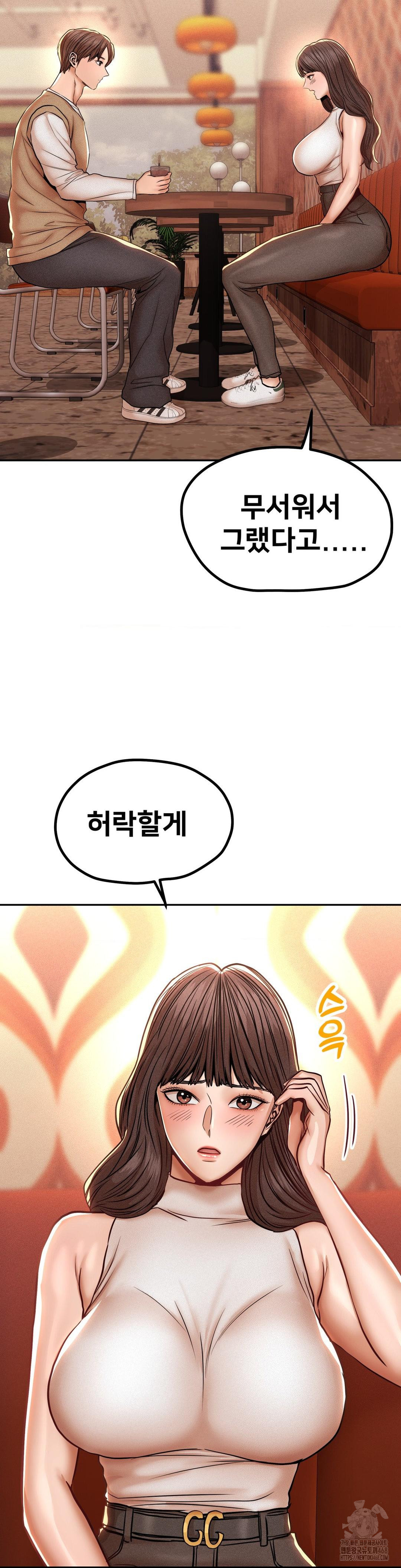 Could it Be True? Raw - Chapter 144 [photo 14] - MangaPorn