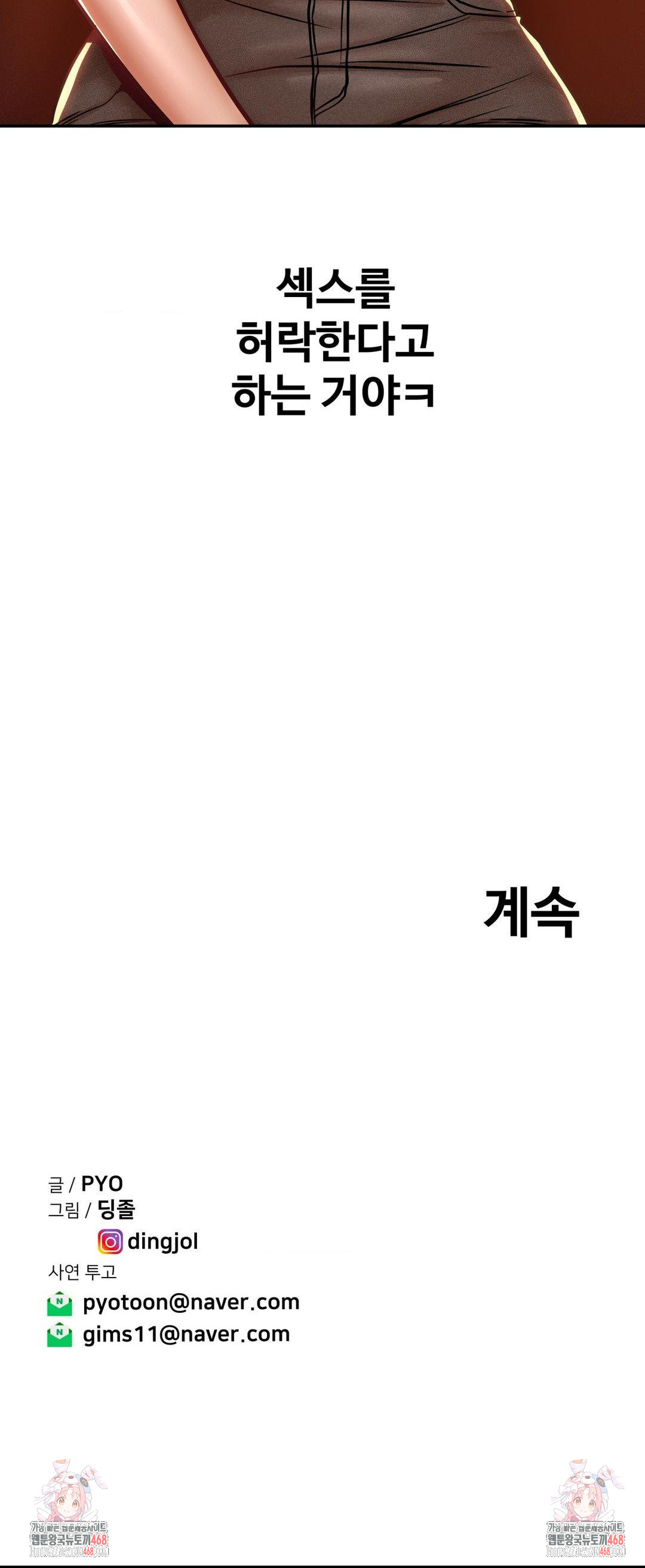 Could it Be True? Raw - Chapter 144 [photo 15] - MangaPorn