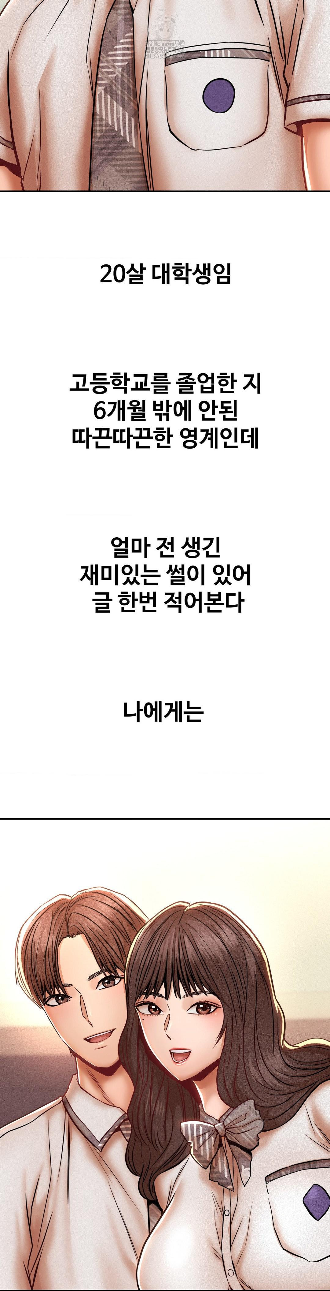 Could it Be True? Raw - Chapter 144 [photo 2] - MangaPorn