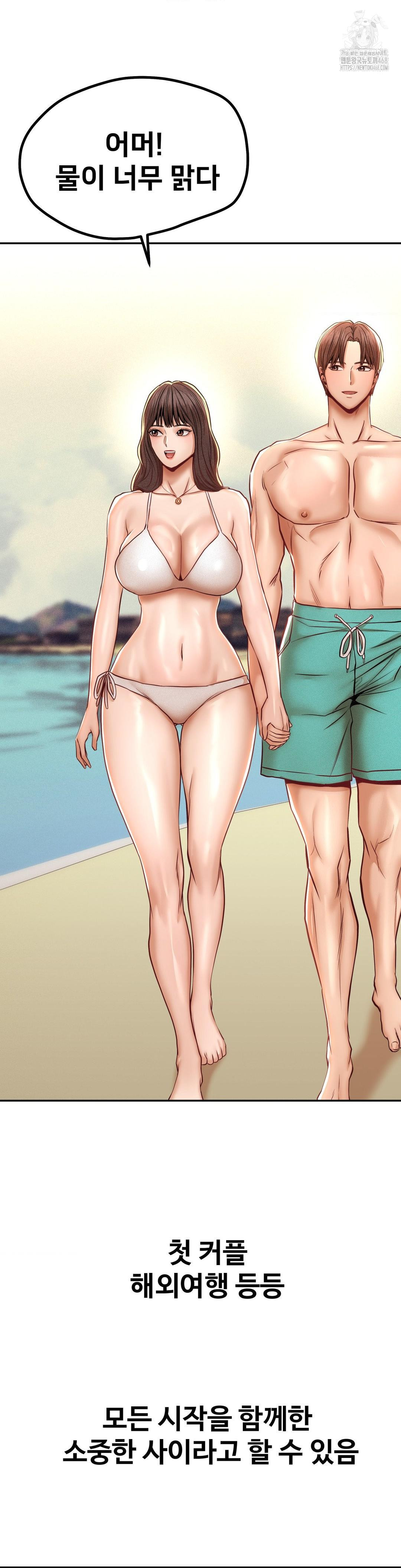 Could it Be True? Raw - Chapter 144 [photo 4] - MangaPorn