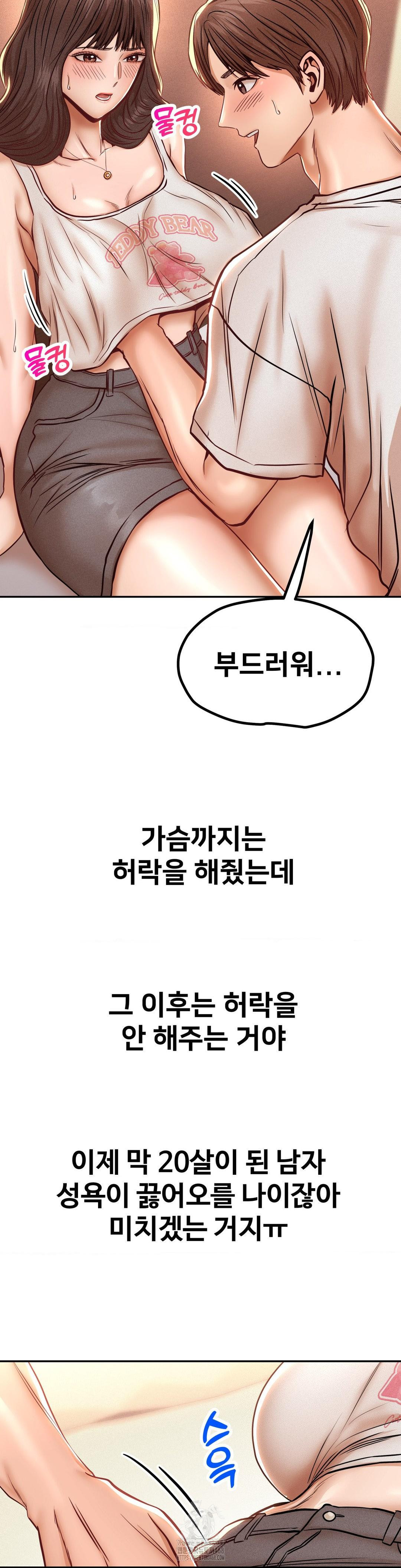 Could it Be True? Raw - Chapter 144 [photo 6] - MangaPorn