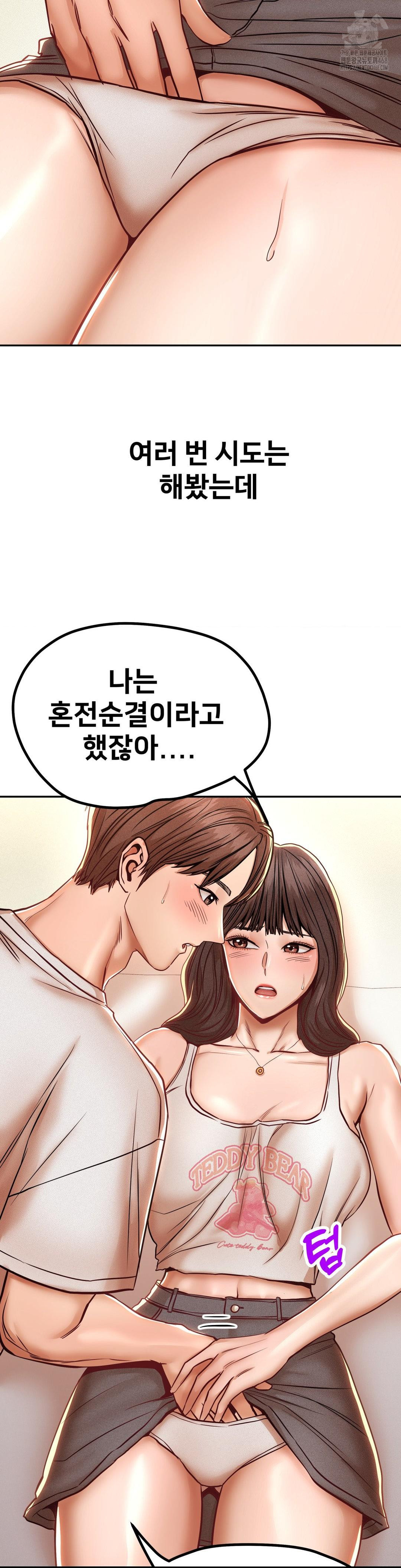 Could it Be True? Raw - Chapter 144 [photo 7] - MangaPorn