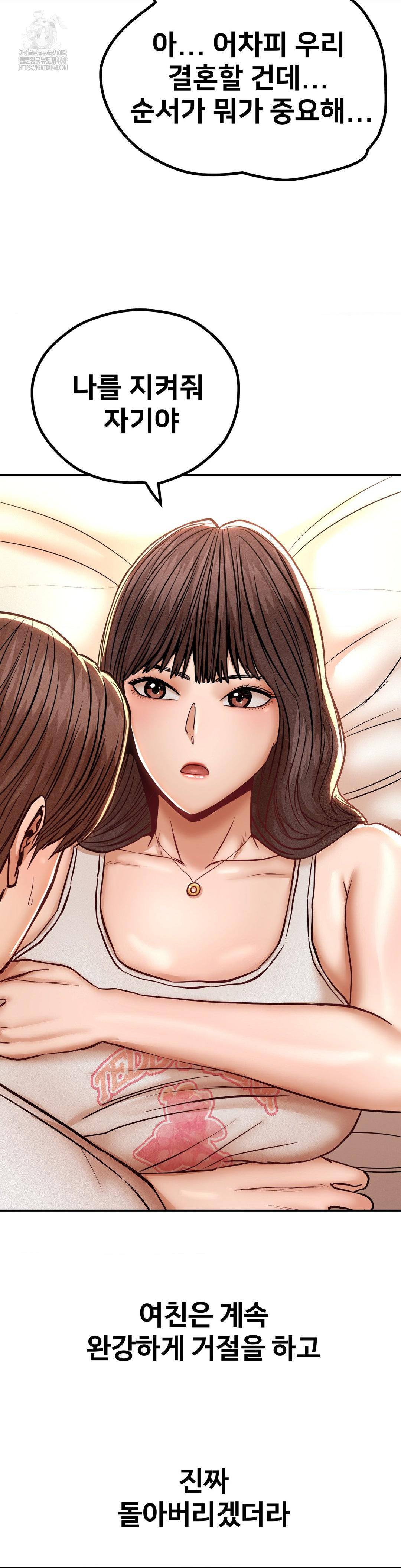 Could it Be True? Raw - Chapter 144 [photo 8] - MangaPorn