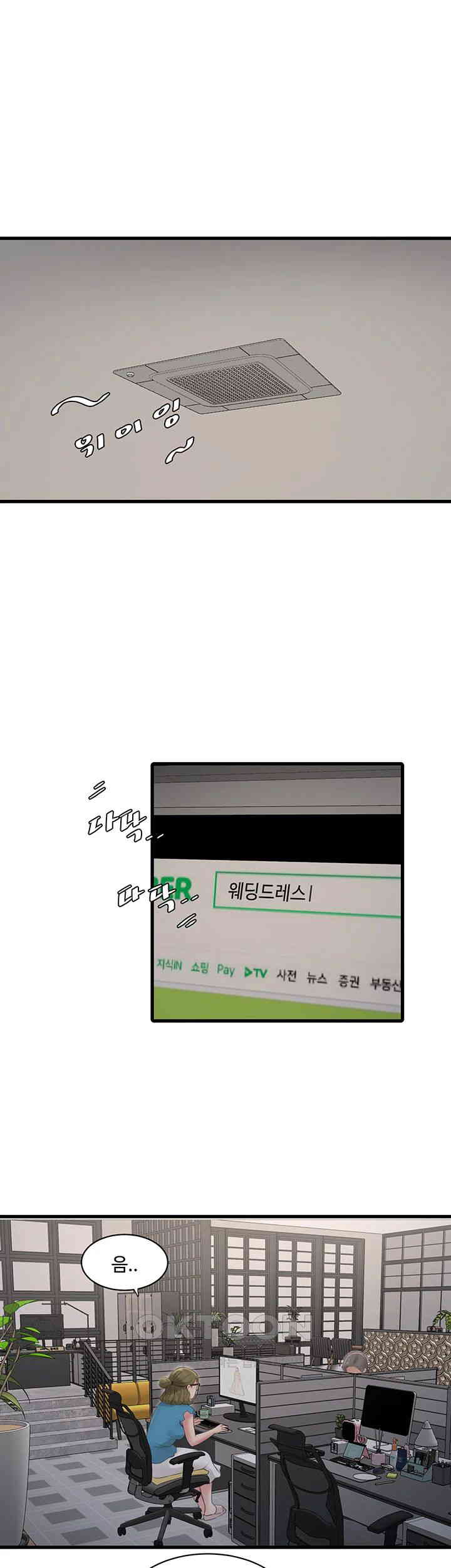 Ajummas Inspection Diary Raw - Chapter 53 [photo 1] - MangaPorn