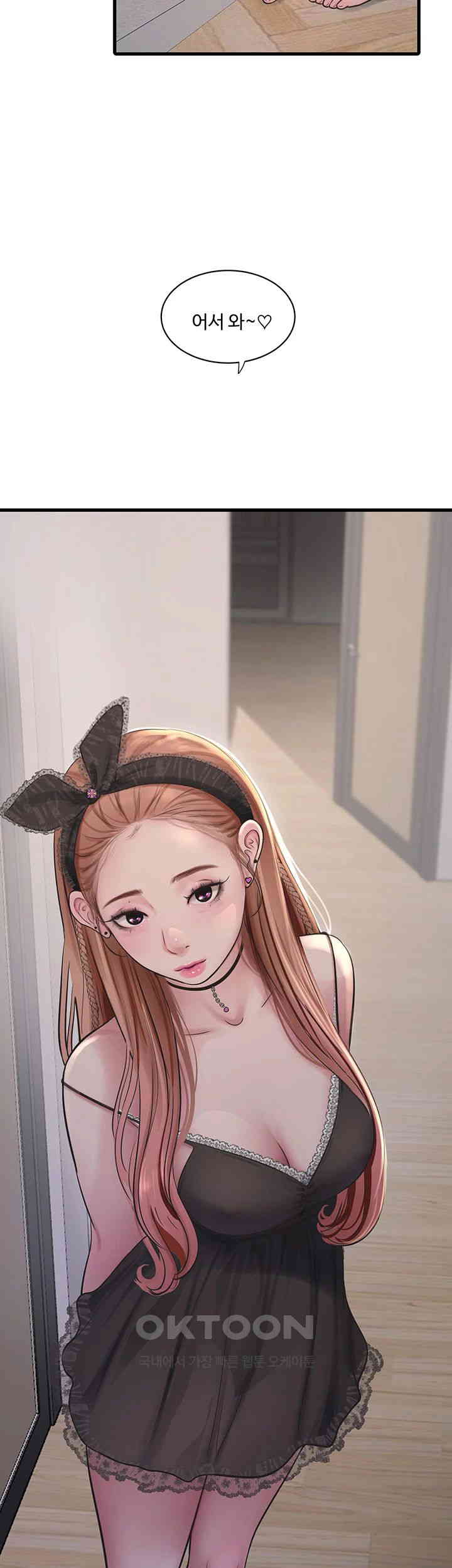 Ajummas Inspection Diary Raw - Chapter 53 [photo 19] - MangaPorn