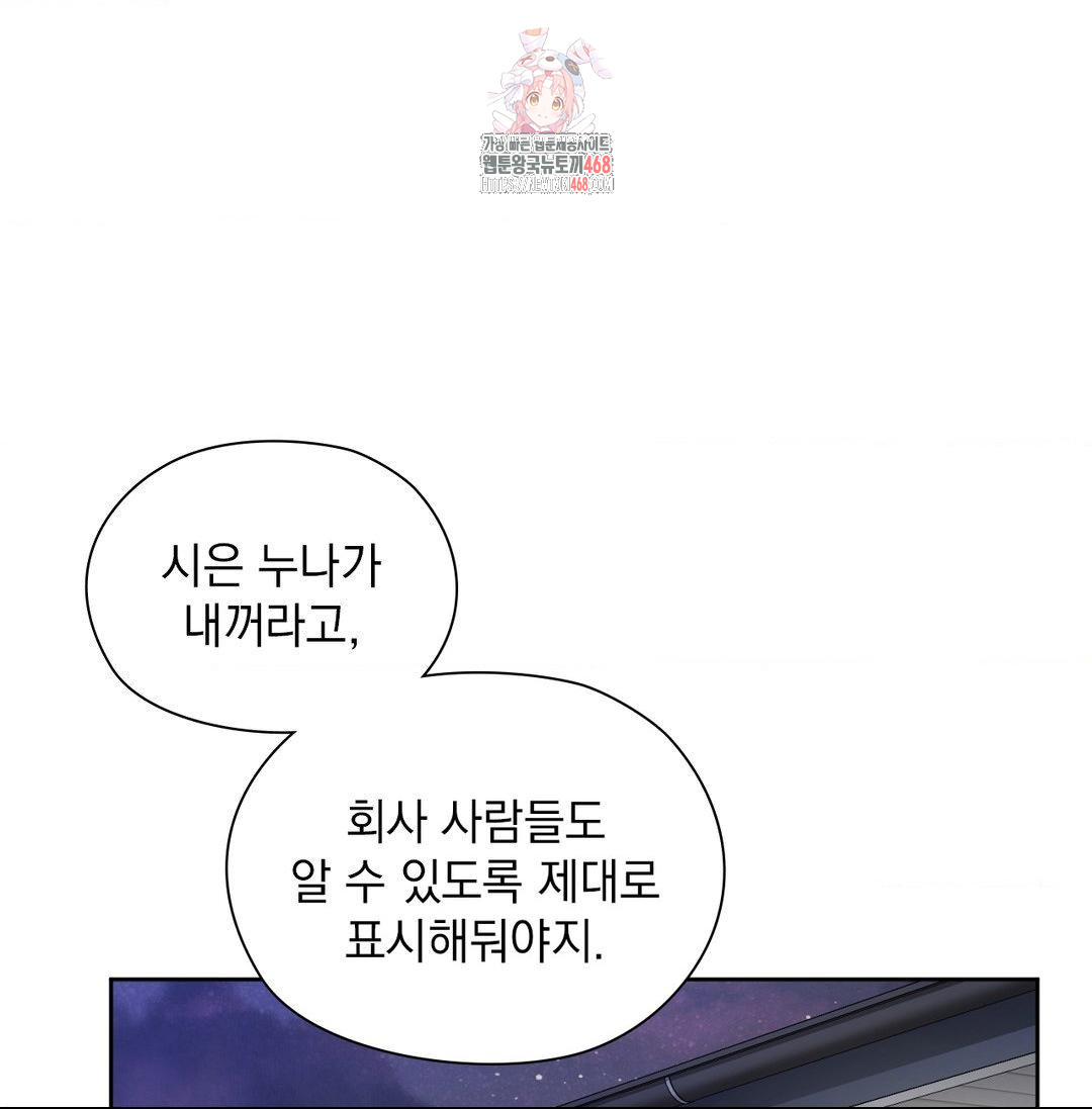 She Recommends a Harem Raw - Chapter 20 [photo 1] - MangaPorn