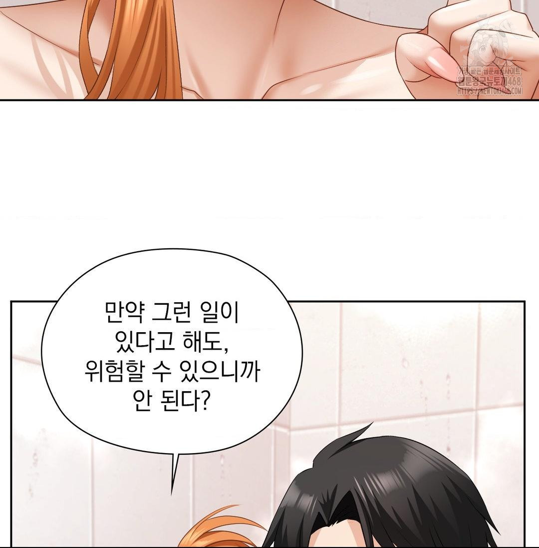 She Recommends a Harem Raw - Chapter 20 [photo 102] - MangaPorn