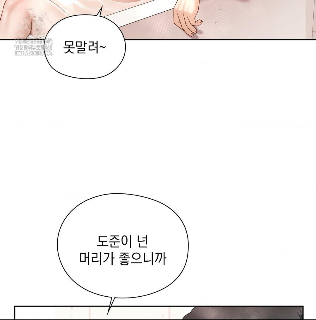 She Recommends a Harem Raw - Chapter 20 [photo 105] - MangaPorn