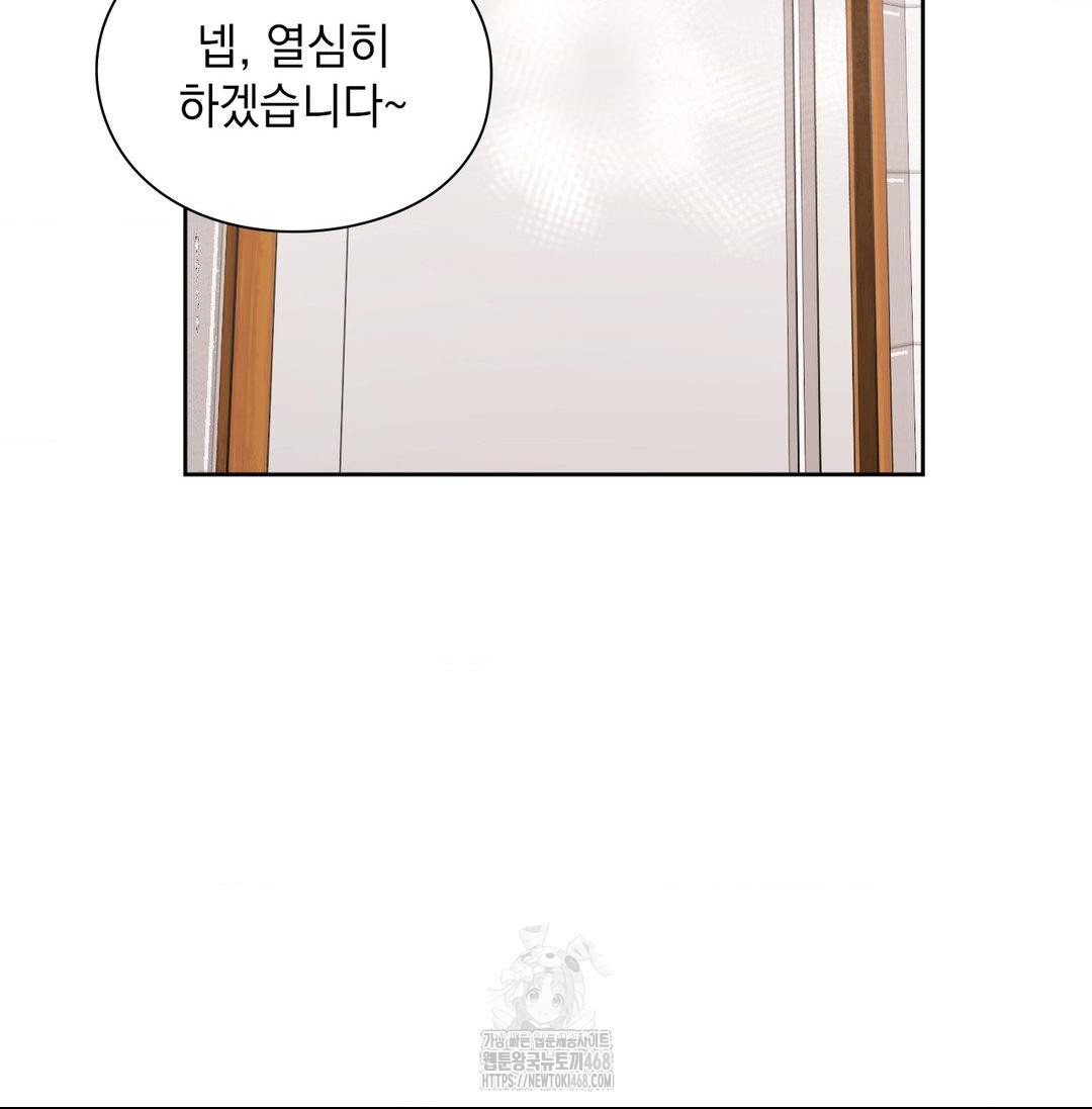 She Recommends a Harem Raw - Chapter 20 [photo 108] - MangaPorn