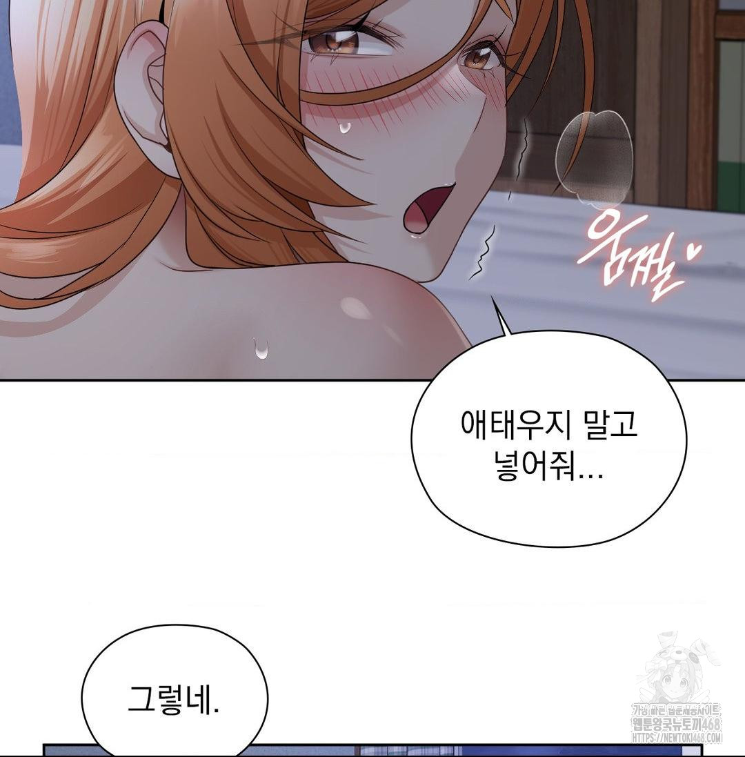 She Recommends a Harem Raw - Chapter 20 [photo 16] - MangaPorn