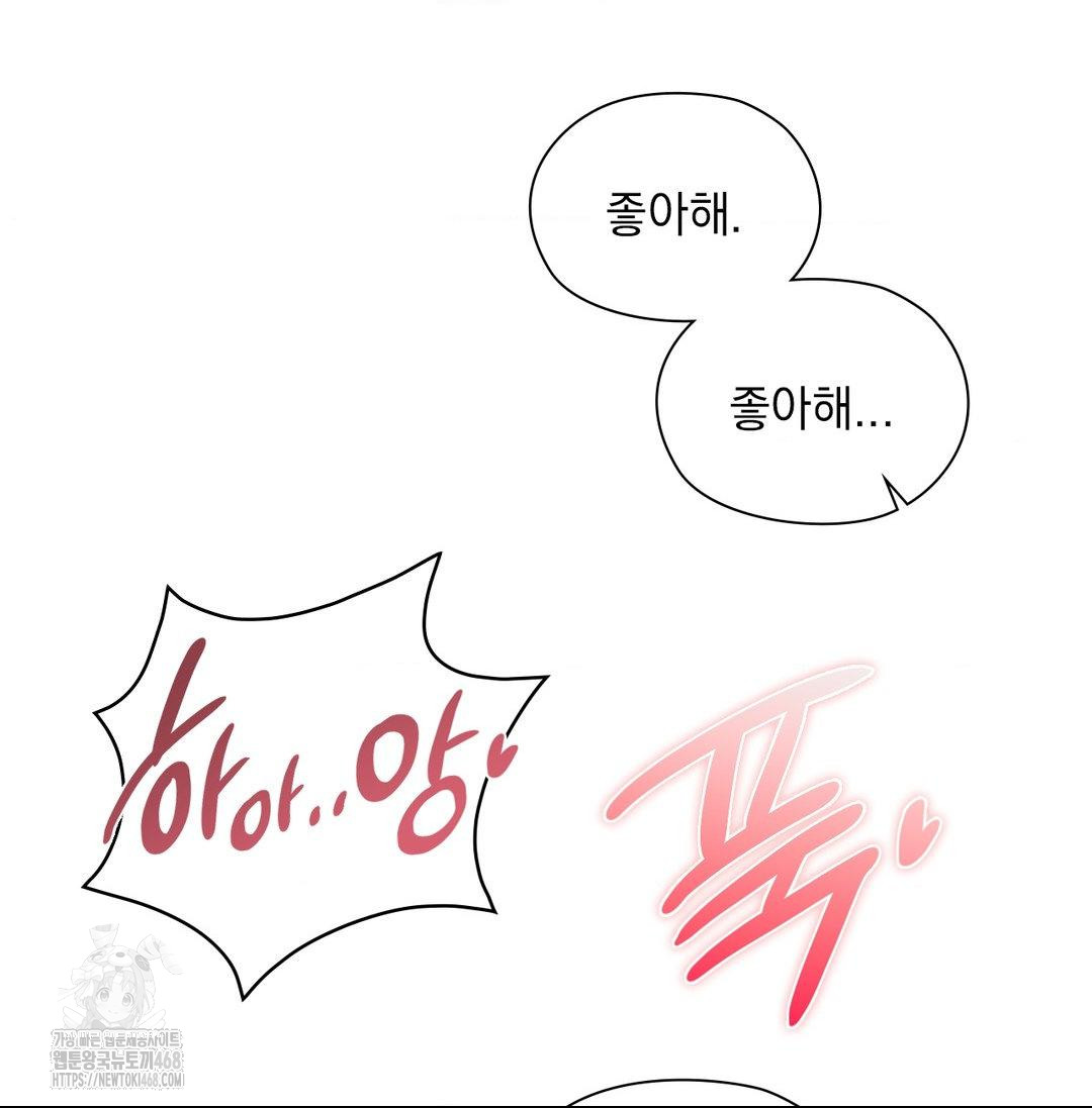 She Recommends a Harem Raw - Chapter 20 [photo 37] - MangaPorn