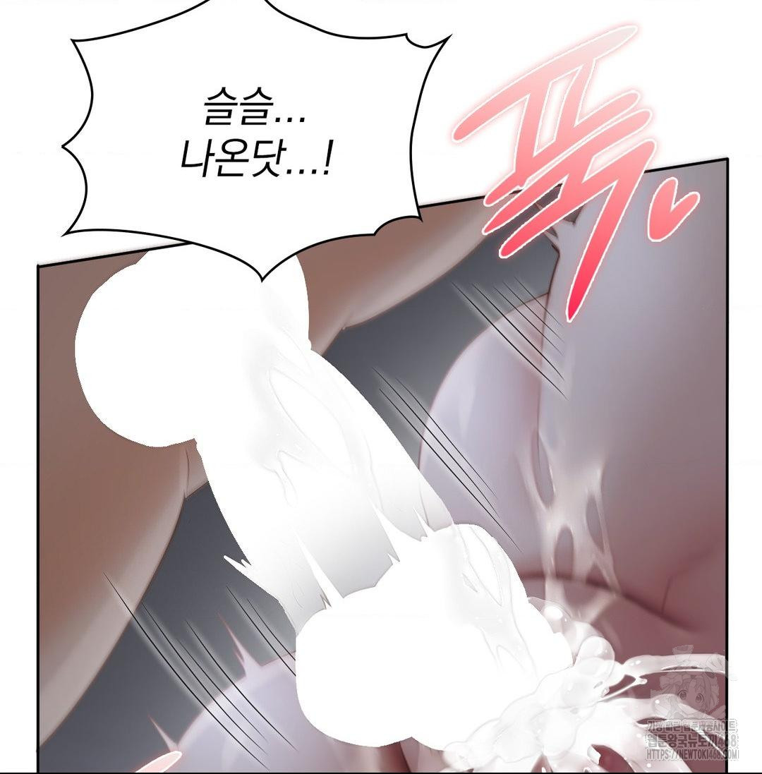 She Recommends a Harem Raw - Chapter 20 [photo 48] - MangaPorn