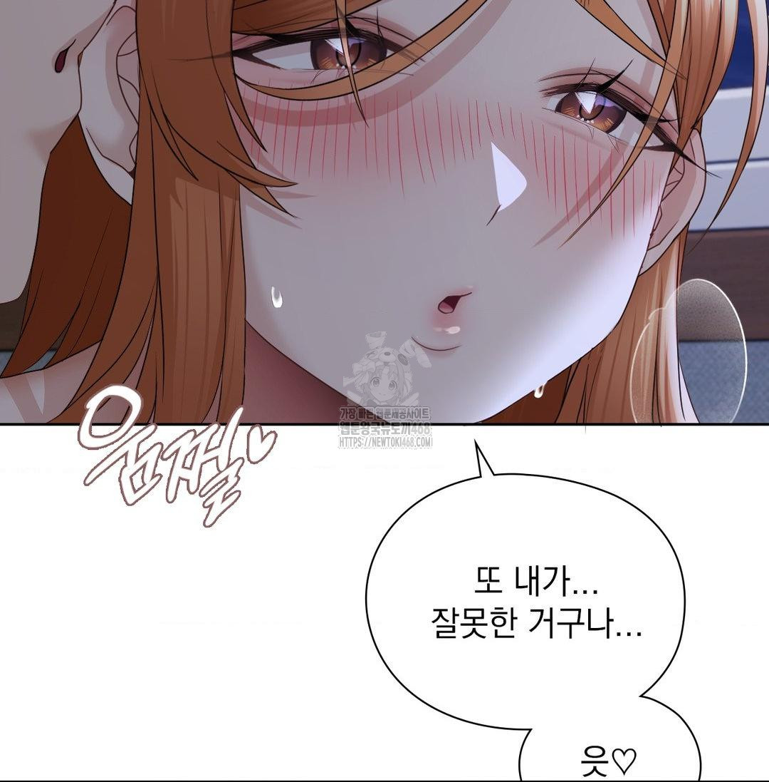 She Recommends a Harem Raw - Chapter 20 [photo 7] - MangaPorn