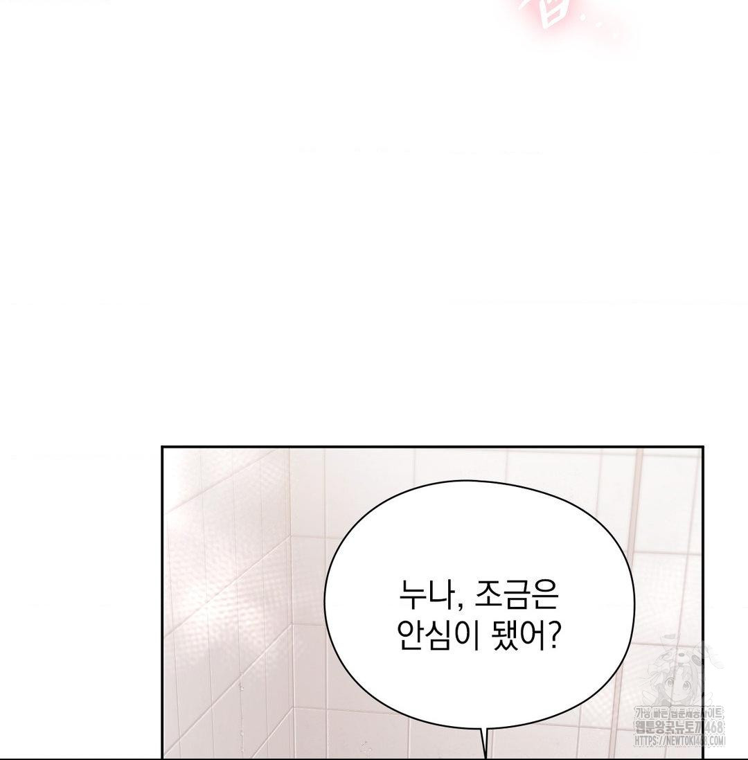 She Recommends a Harem Raw - Chapter 20 [photo 72] - MangaPorn