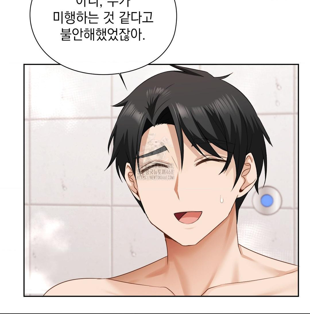 She Recommends a Harem Raw - Chapter 20 [photo 76] - MangaPorn