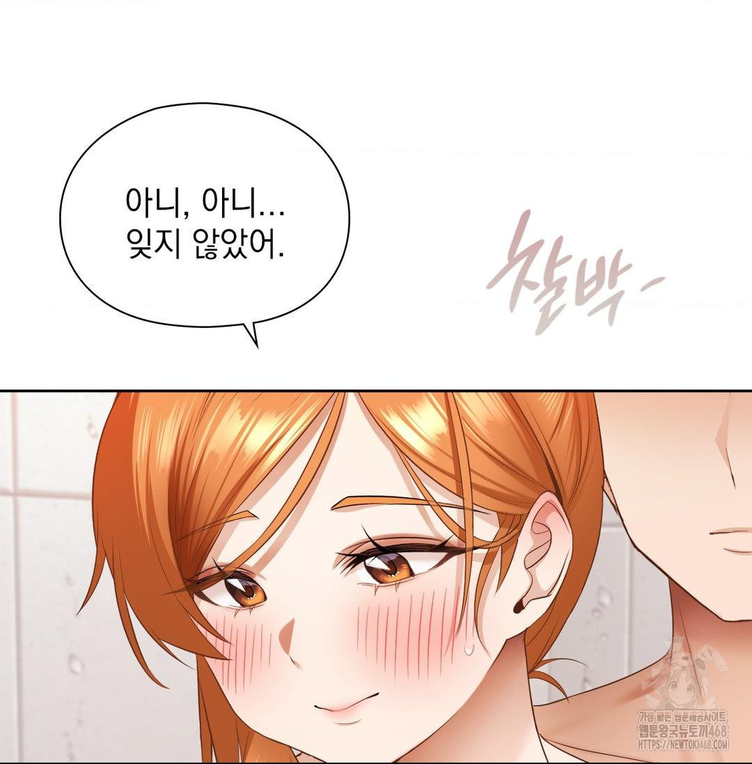 She Recommends a Harem Raw - Chapter 20 [photo 79] - MangaPorn