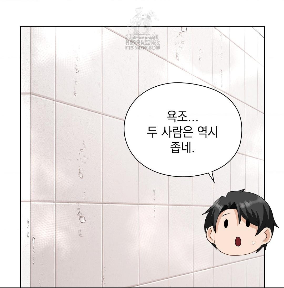 She Recommends a Harem Raw - Chapter 20 [photo 86] - MangaPorn