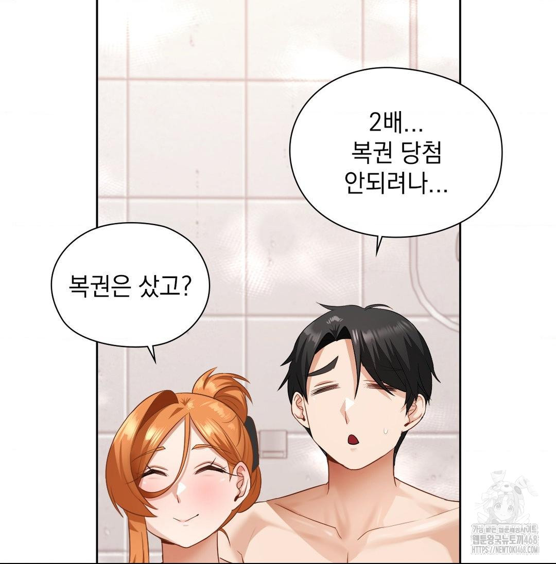 She Recommends a Harem Raw - Chapter 20 [photo 96] - MangaPorn