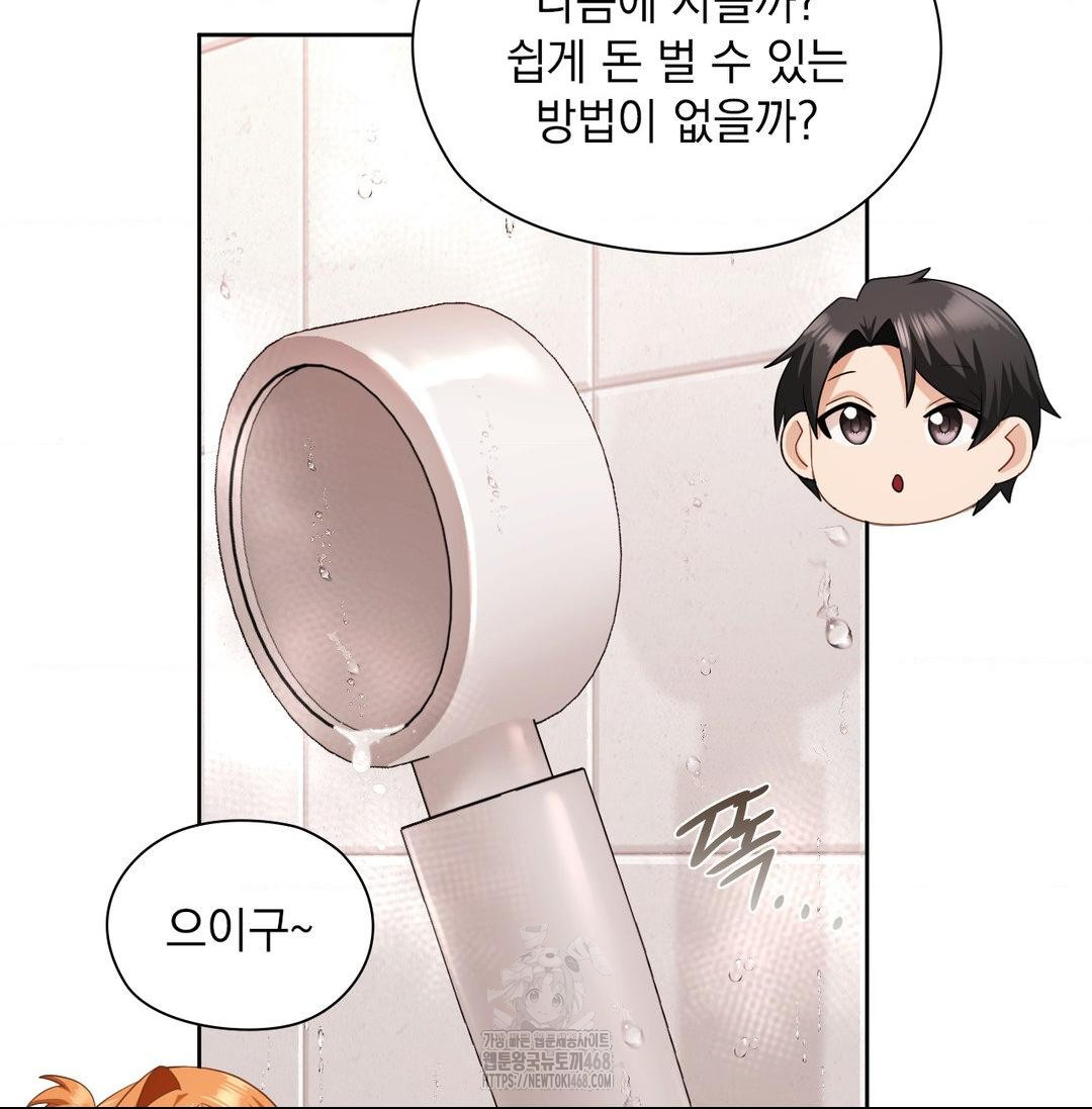 She Recommends a Harem Raw - Chapter 20 [photo 99] - MangaPorn