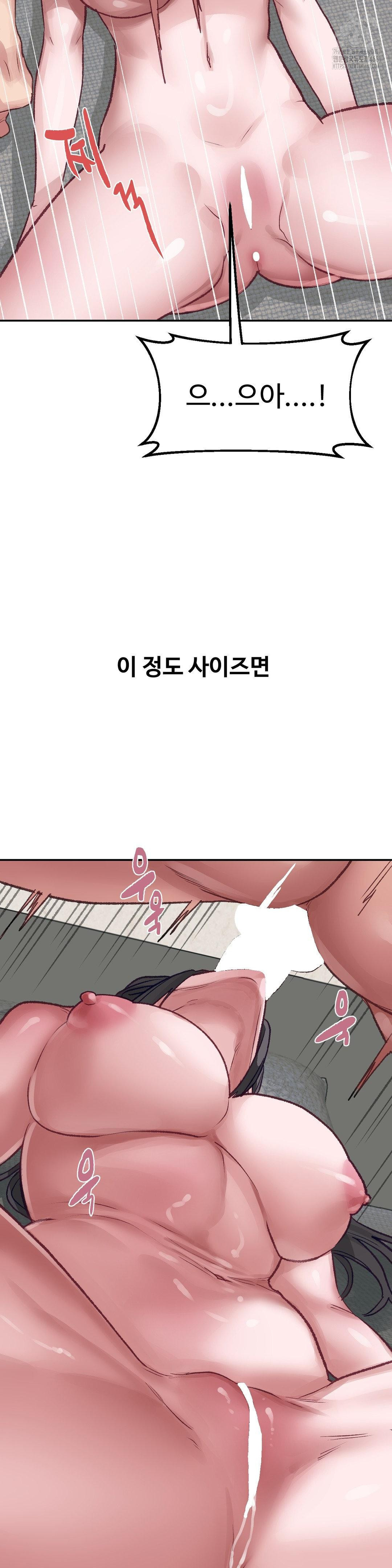 Why is This True? Raw - Chapter 26 [photo 10] - MangaPorn