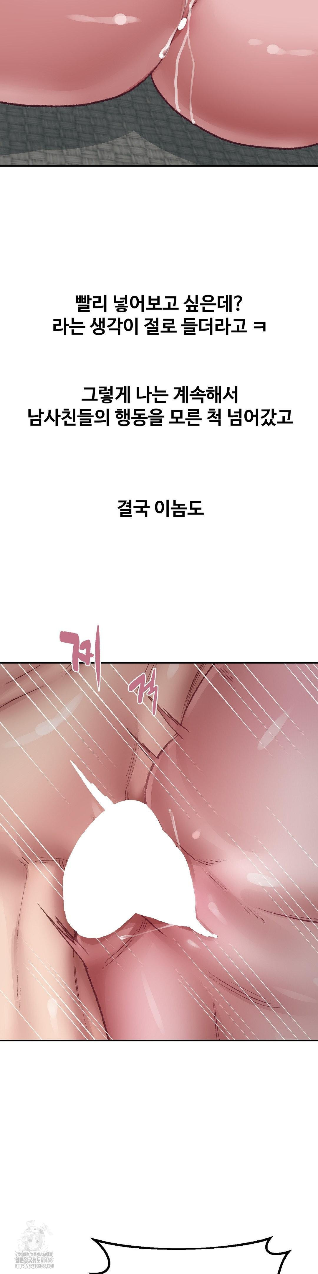 Why is This True? Raw - Chapter 26 [photo 11] - MangaPorn