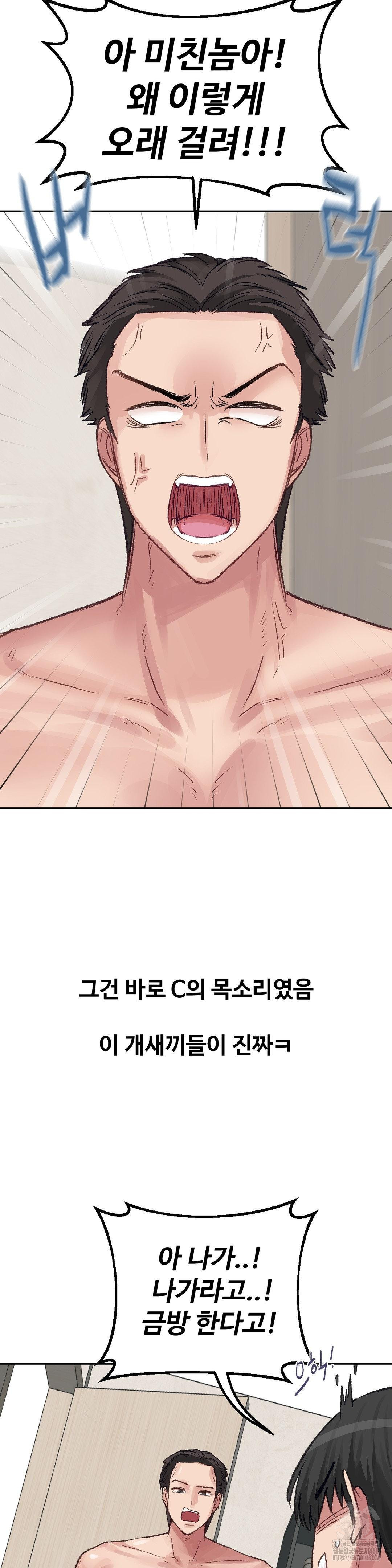 Why is This True? Raw - Chapter 26 [photo 13] - MangaPorn