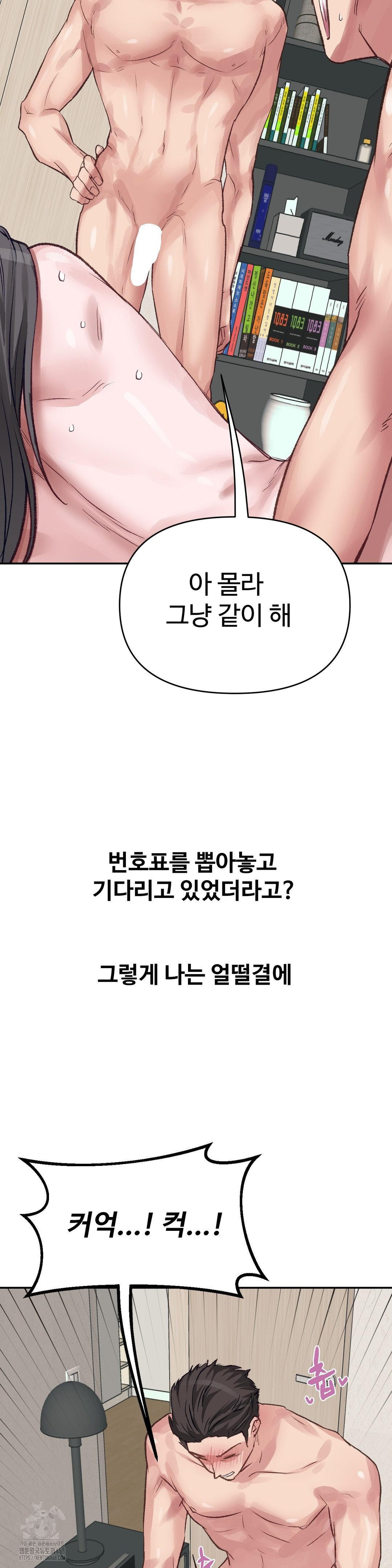 Why is This True? Raw - Chapter 26 [photo 14] - MangaPorn